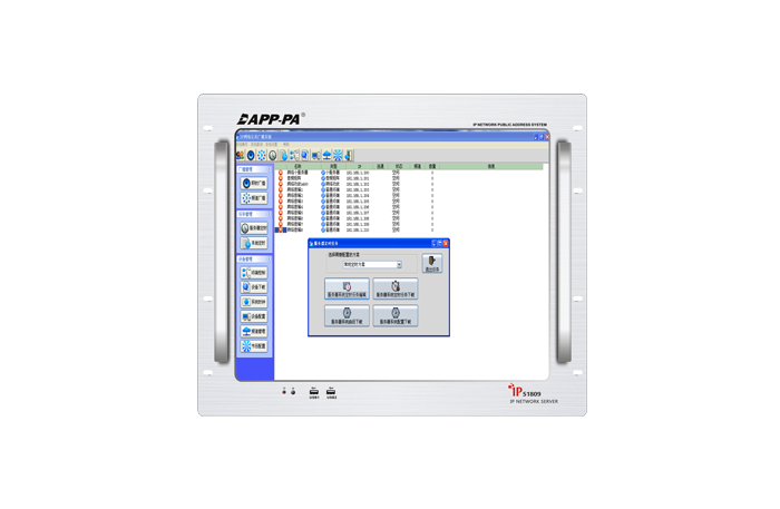 IP云网络集控总服务器