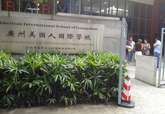广州美国人国际学校