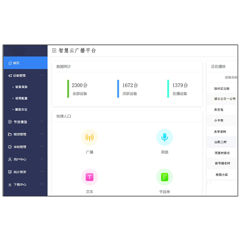 云平台服务器软件