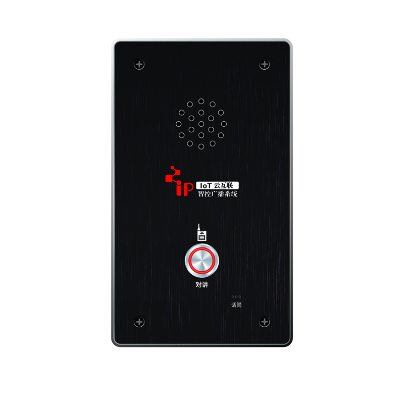 IoT云互联智控网络单键对讲终端