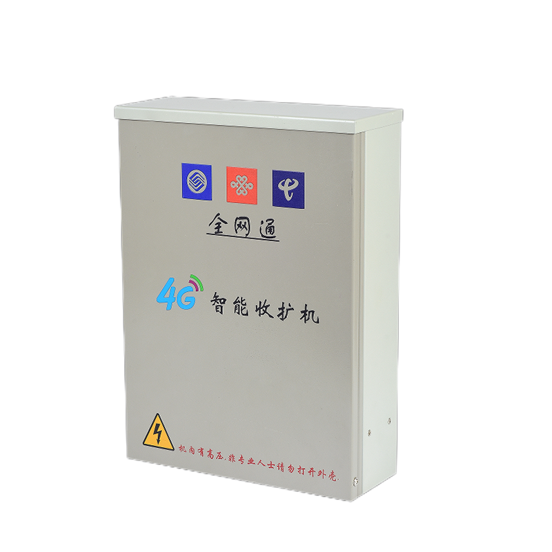 4G智能收扩机
