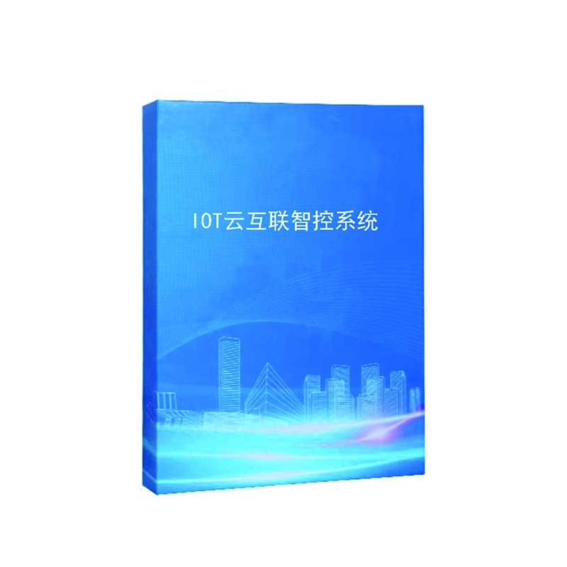 IoT云互联智控系统分控软件