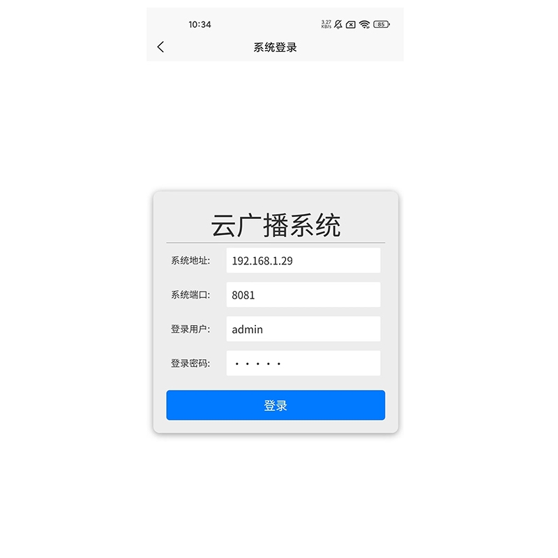手机APP（安卓版)