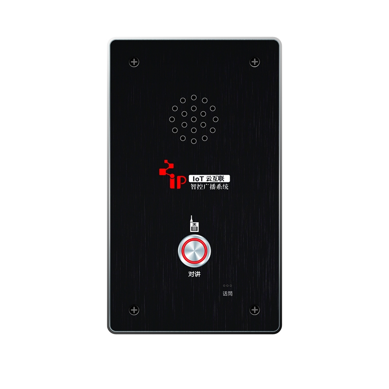 IoT云互联智控网络单键对讲终端
